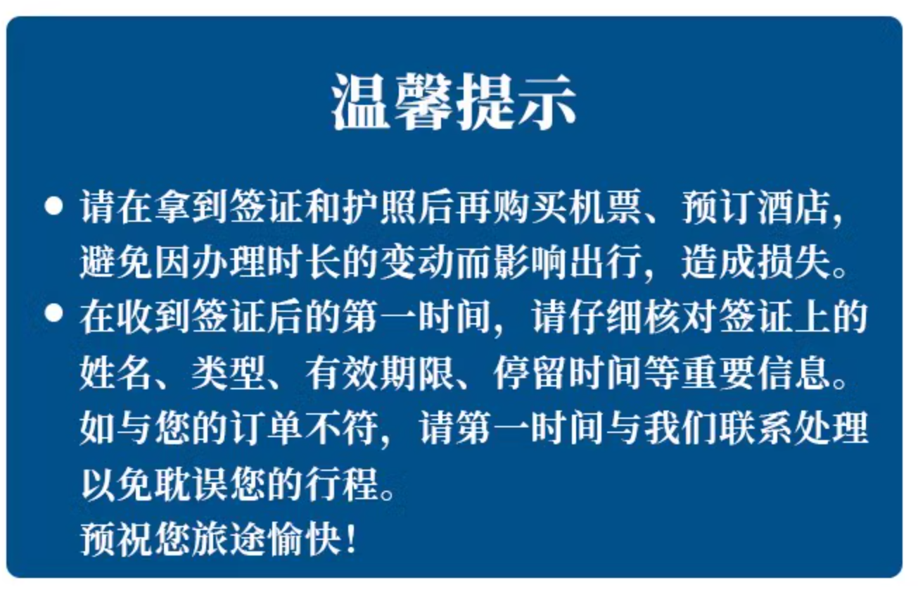 温馨提示